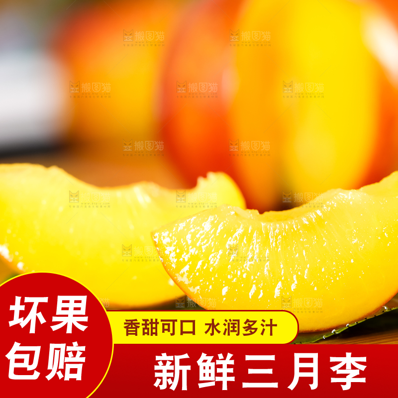 木底上摆放着珍珠李子
