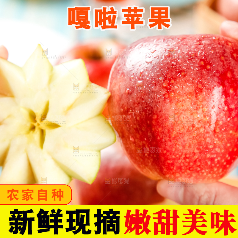手里拿着新鲜苹果