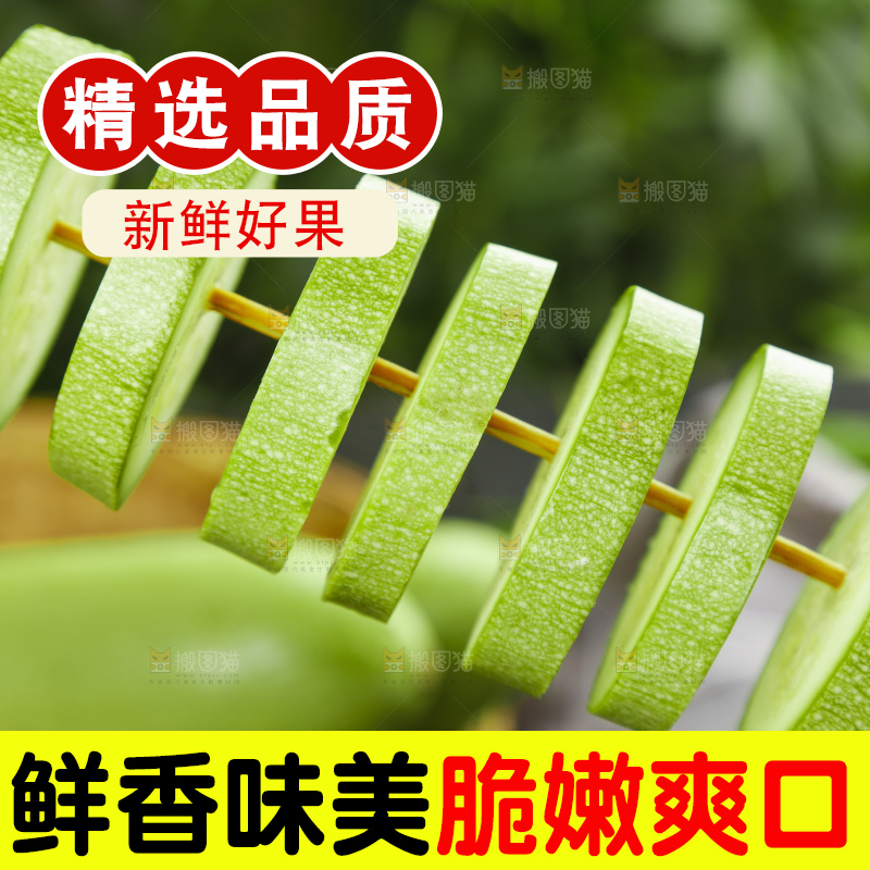 竹签串着切块的西葫芦