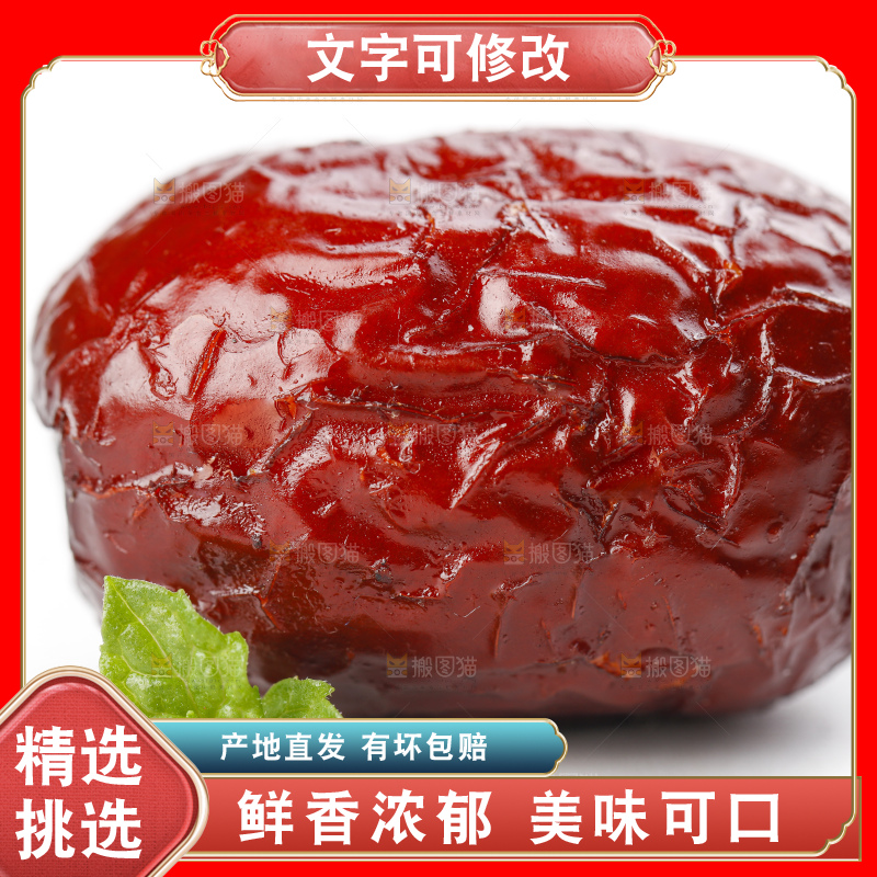 白底上摆放着香酥脆枣