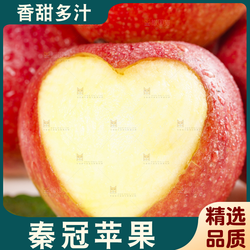 盘子里装着秦冠苹果