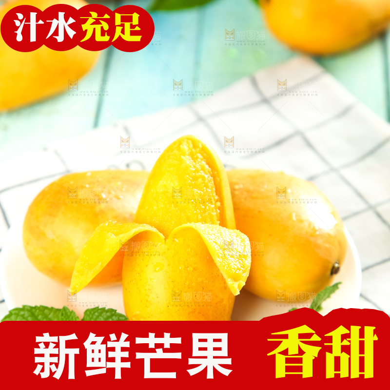 格子底上摆放着小台芒