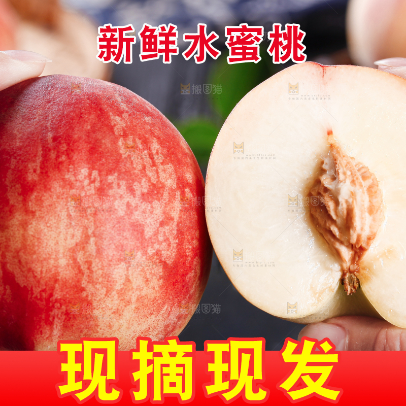 手里拿着大桃子