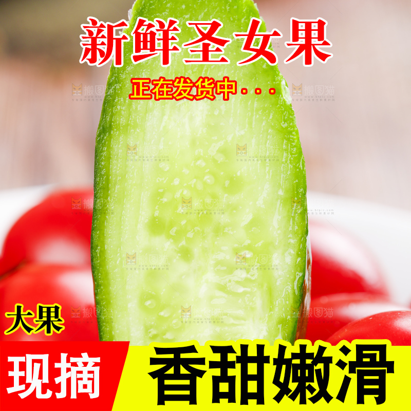 碟子里装着圣女果