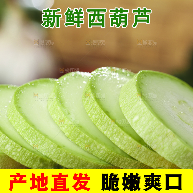 木板上摆放着西葫芦瓜
