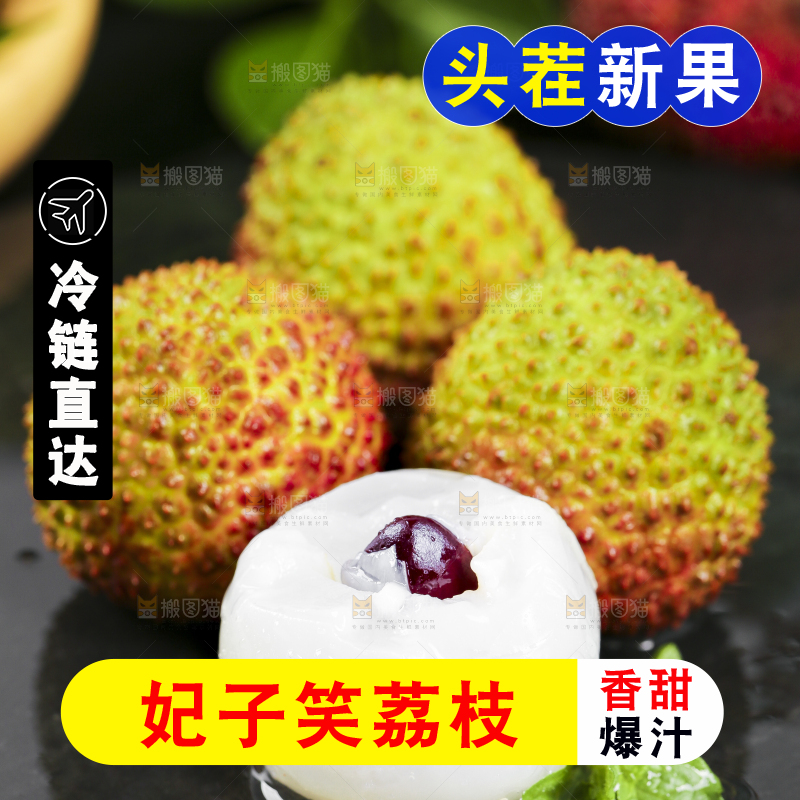 深底上摆放着妃子笑荔枝