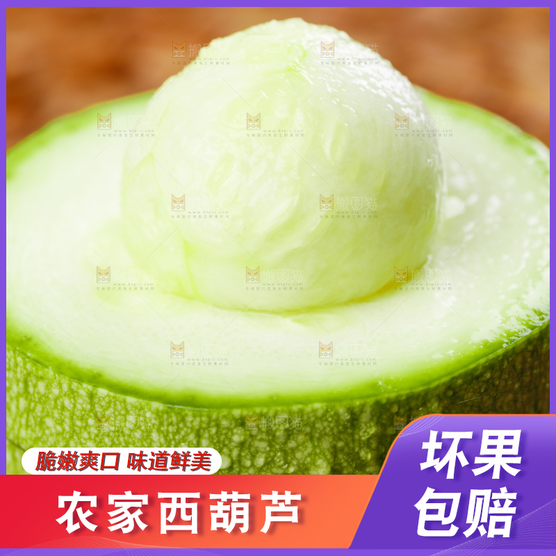 绿叶上放着西葫芦