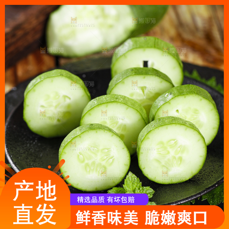 黑底上摆放着切片的嫩黄瓜