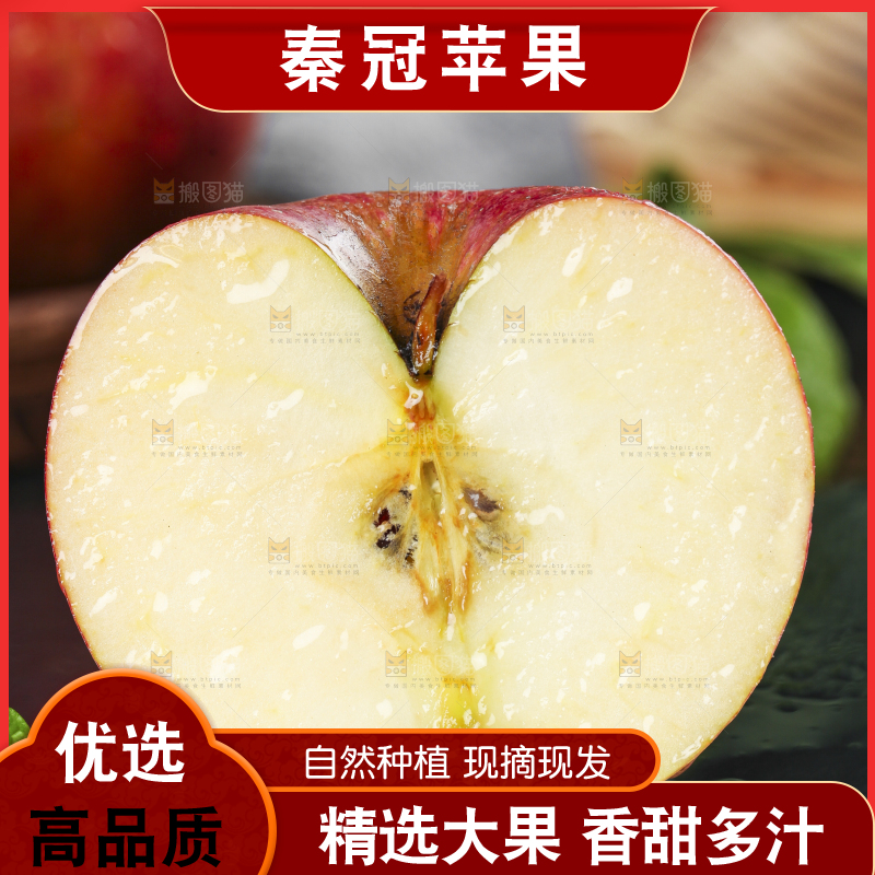 深底上摆放着秦冠苹果