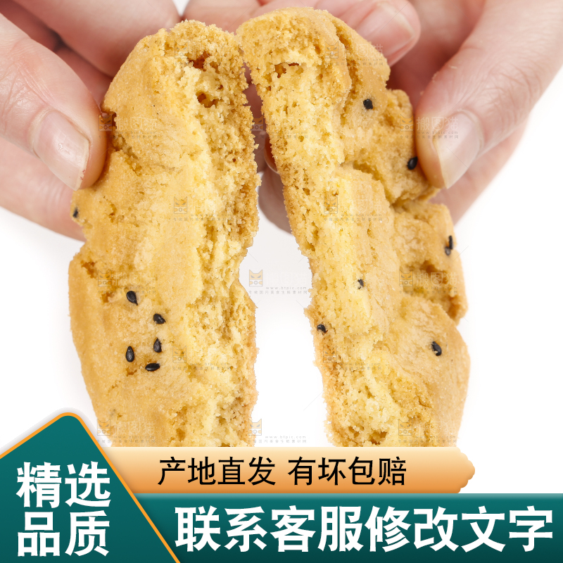 手里拿着酥脆桃酥