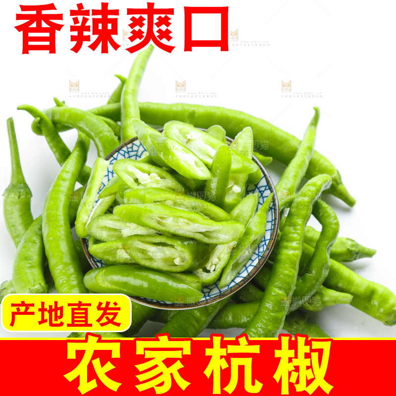 白底上摆放着青尖椒