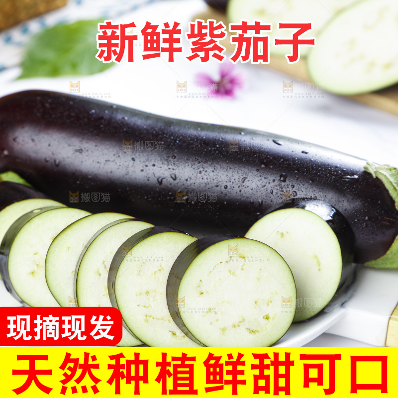盘子里放着黑茄子