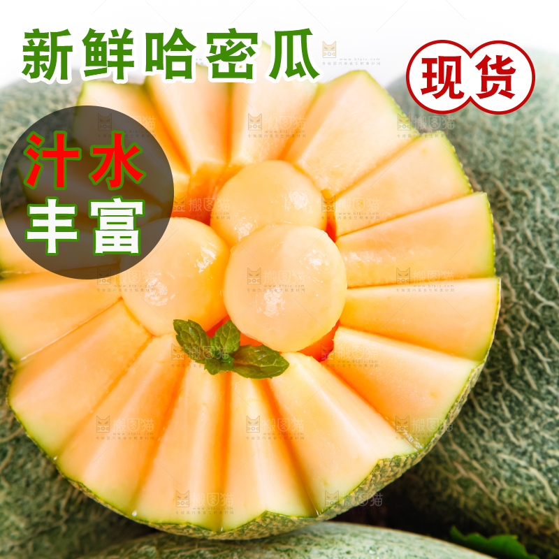 篮子里装着新疆哈密瓜