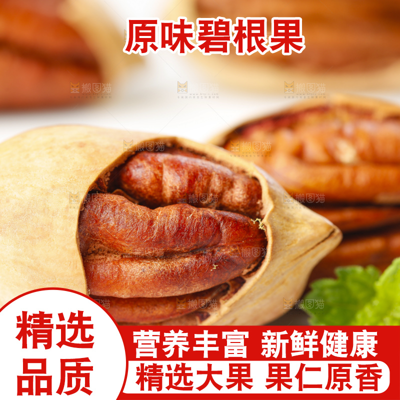 白底上放着长寿果