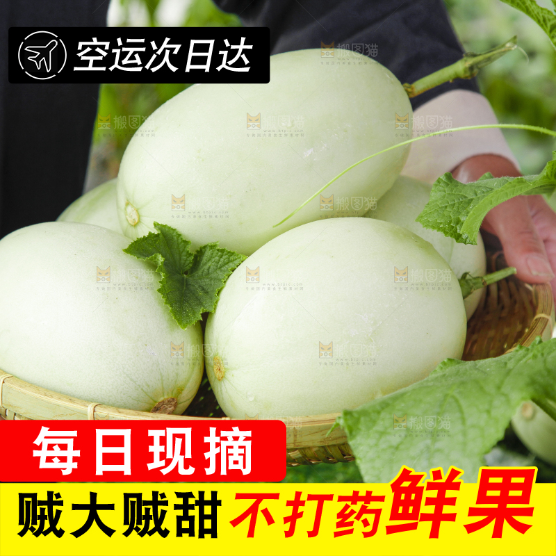 手里端着一篮玉菇甜瓜