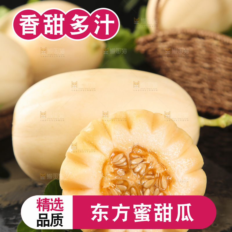 黑底上摆放着东方蜜瓜