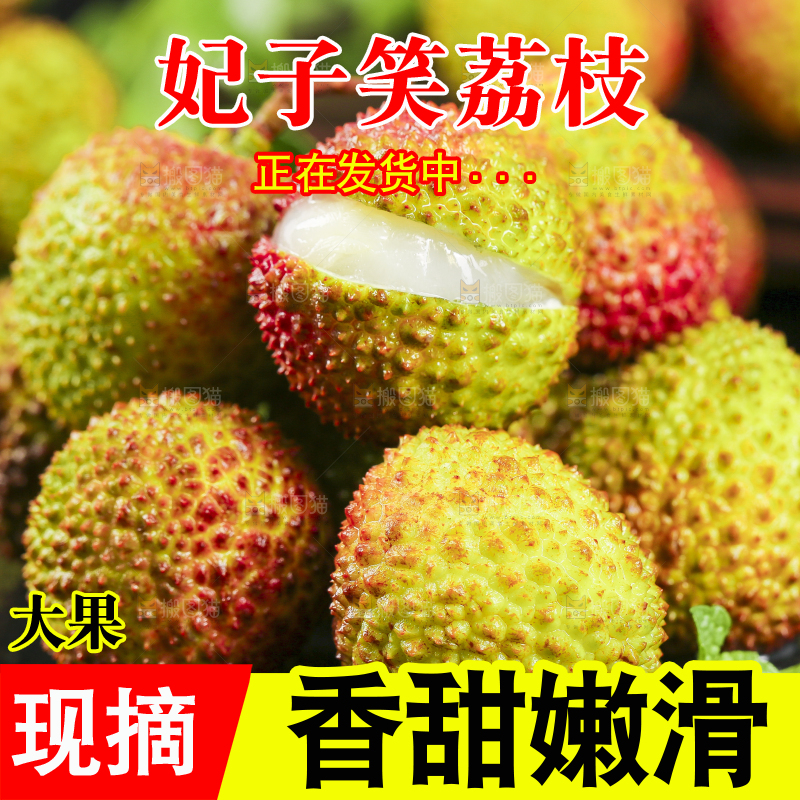 深底上放着新鲜妃子笑荔枝