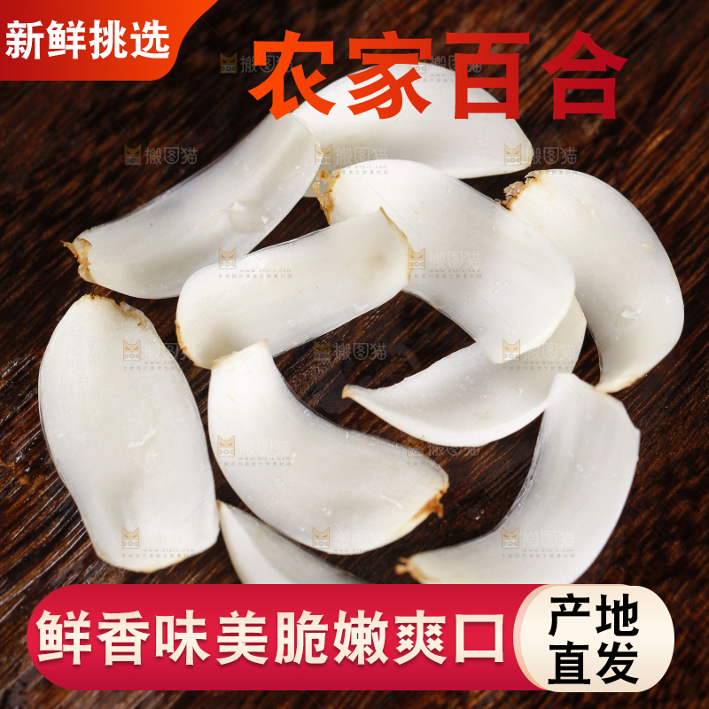 木底上摆放着兰州百合