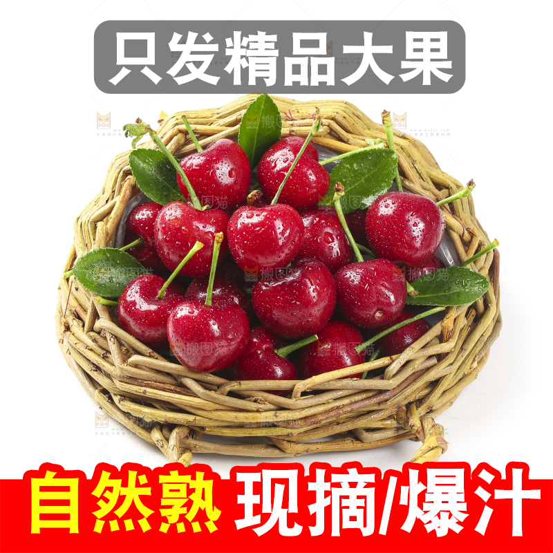 篮子里装着车厘子