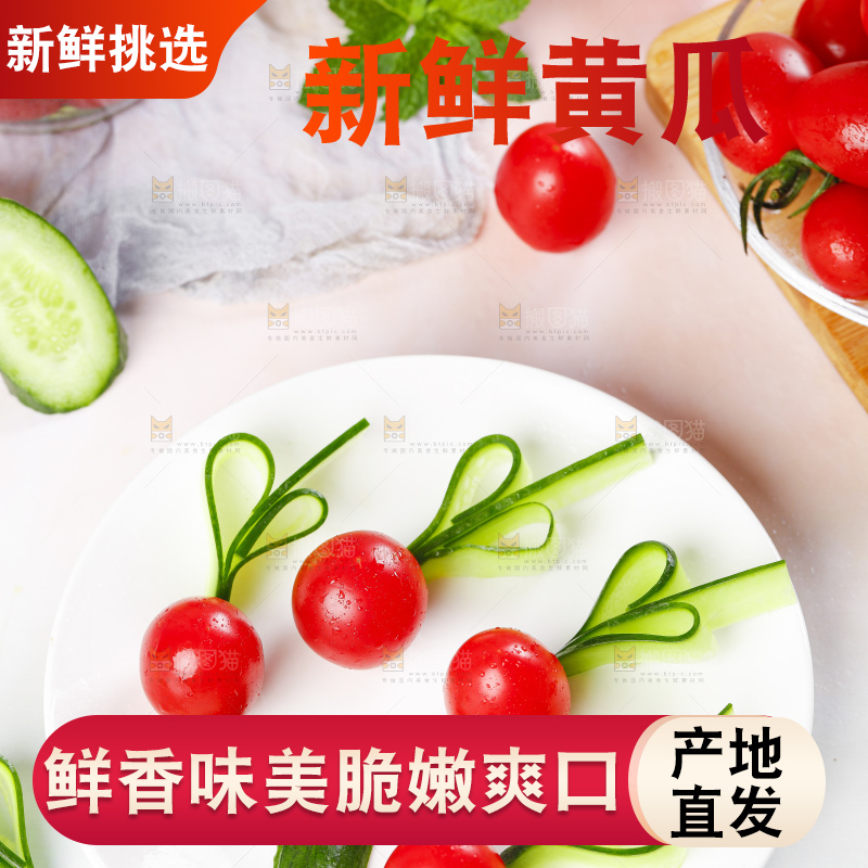 盘子里装着用嫩黄瓜摆放的造型