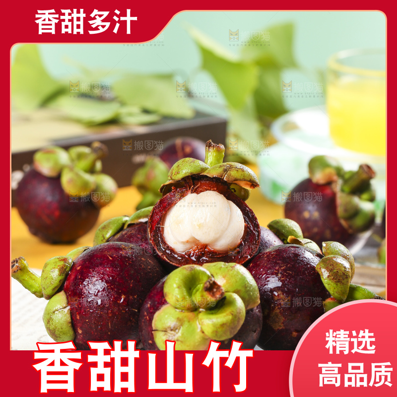 盘子里装着泰国新鲜山竹
