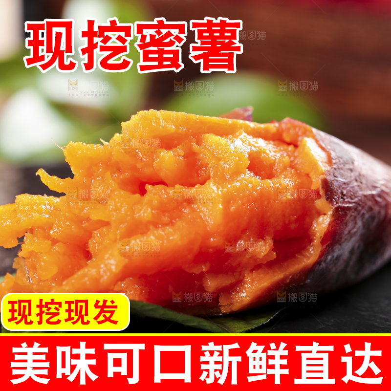 深底上放着板栗红蜜薯