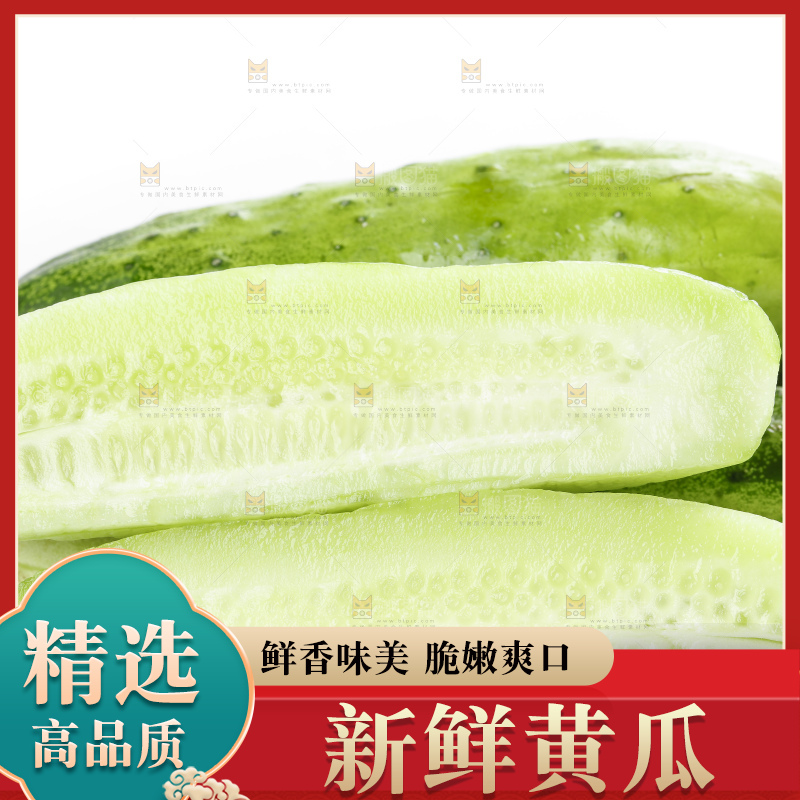 白底上放着刺青瓜