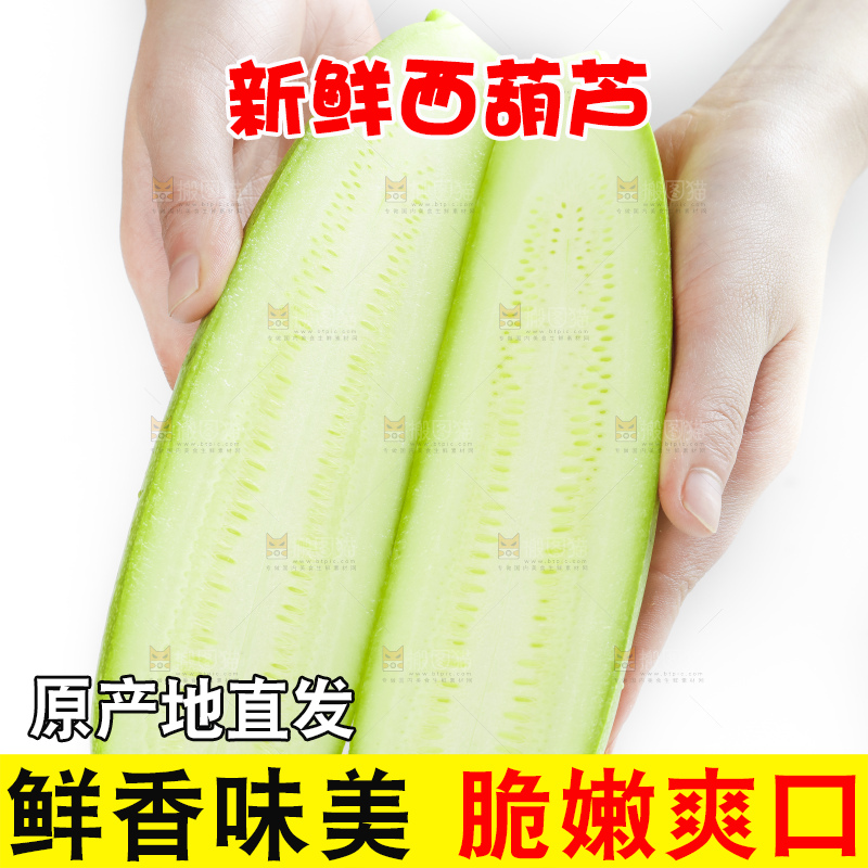 手里拿着西葫芦
