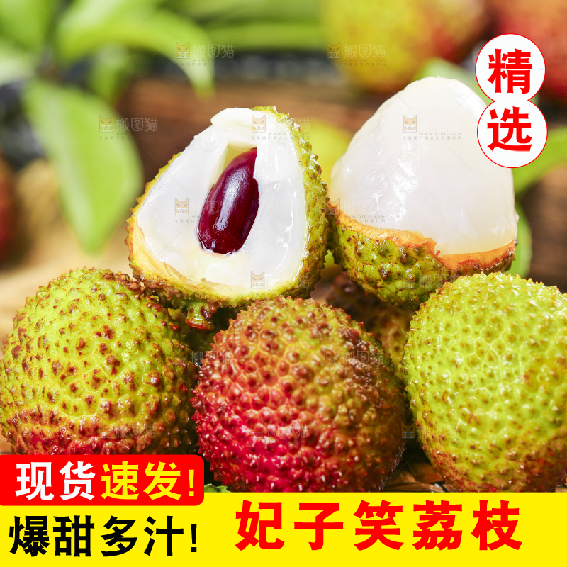 编织垫上放着福建妃子笑