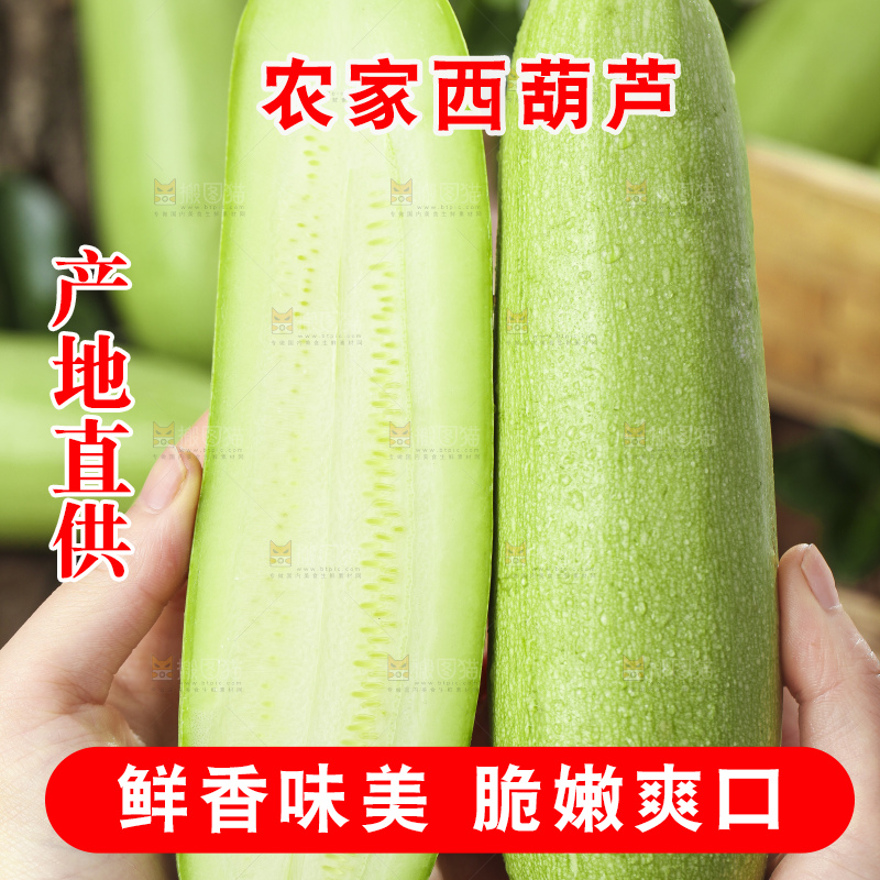 手里拿着茭瓜