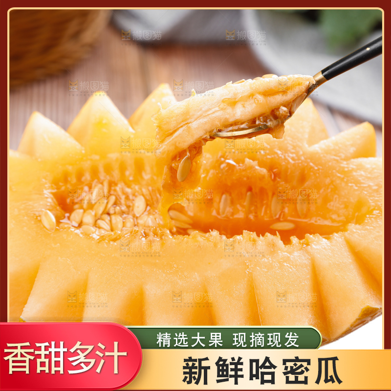 盘子里装着黄皮蜜瓜
