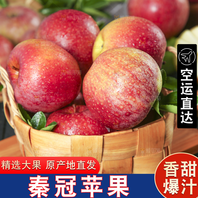 篮子里装着陕西秦冠苹果
