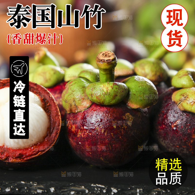 黑底上放着山竹果