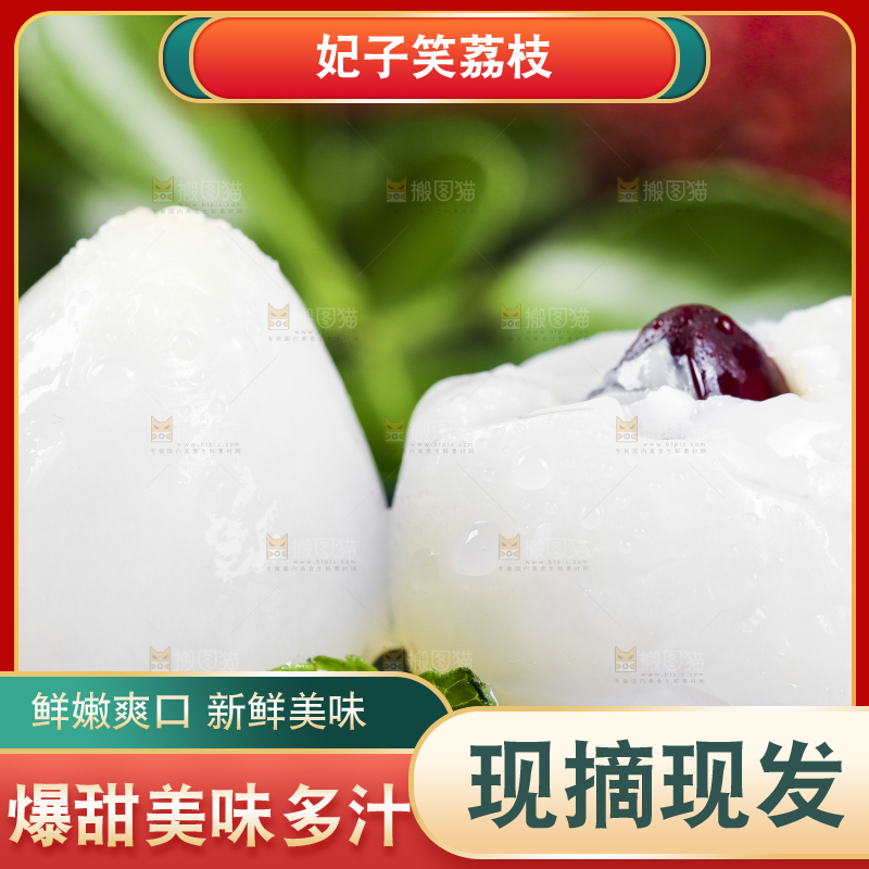 深底上摆放着妃子笑荔枝
