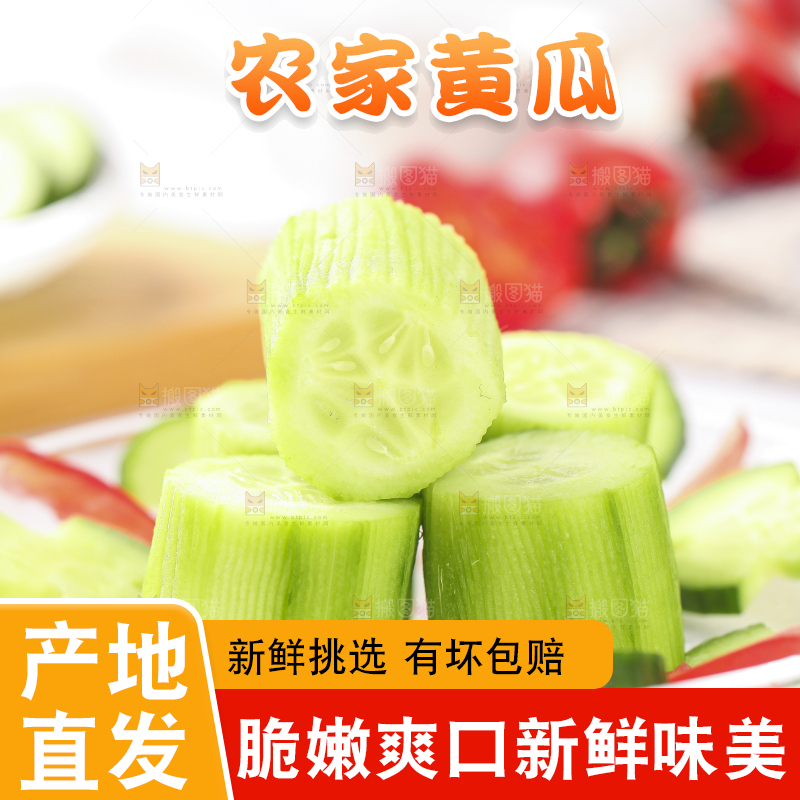 盘子里装着切片的小青瓜