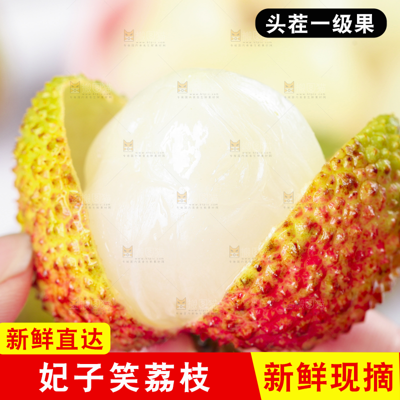 手里拿着妃子笑荔枝