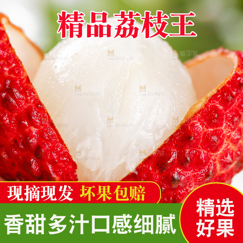 手里拿着火山荔枝王