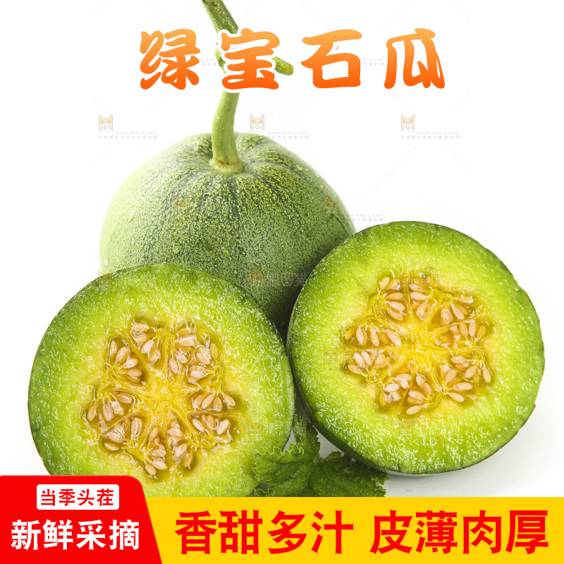 白底上放着绿宝石瓜
