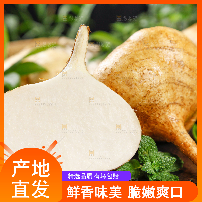 深底上摆放着凉薯