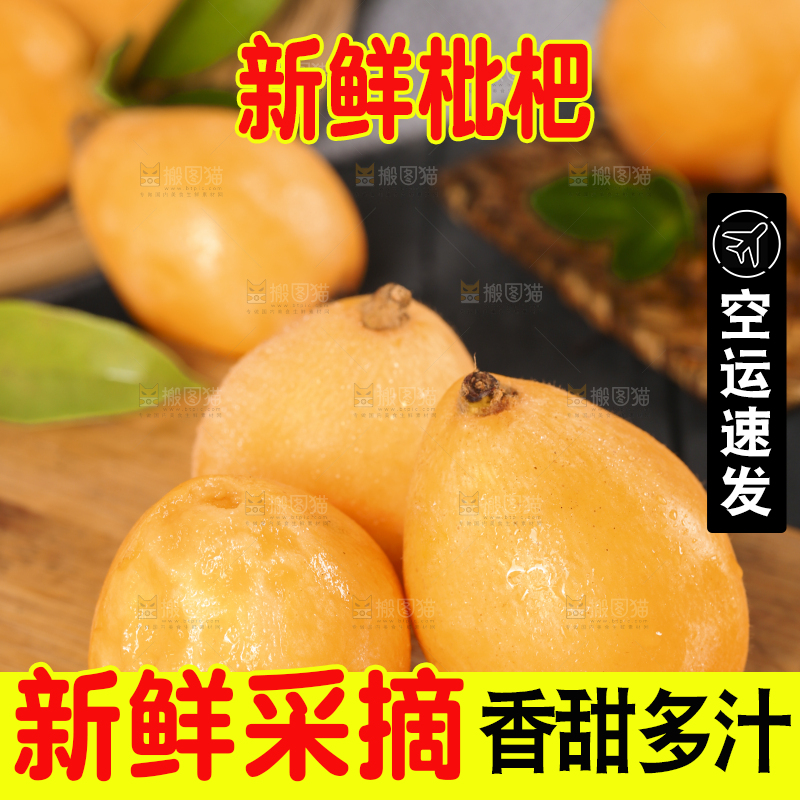木底上放着枇杷