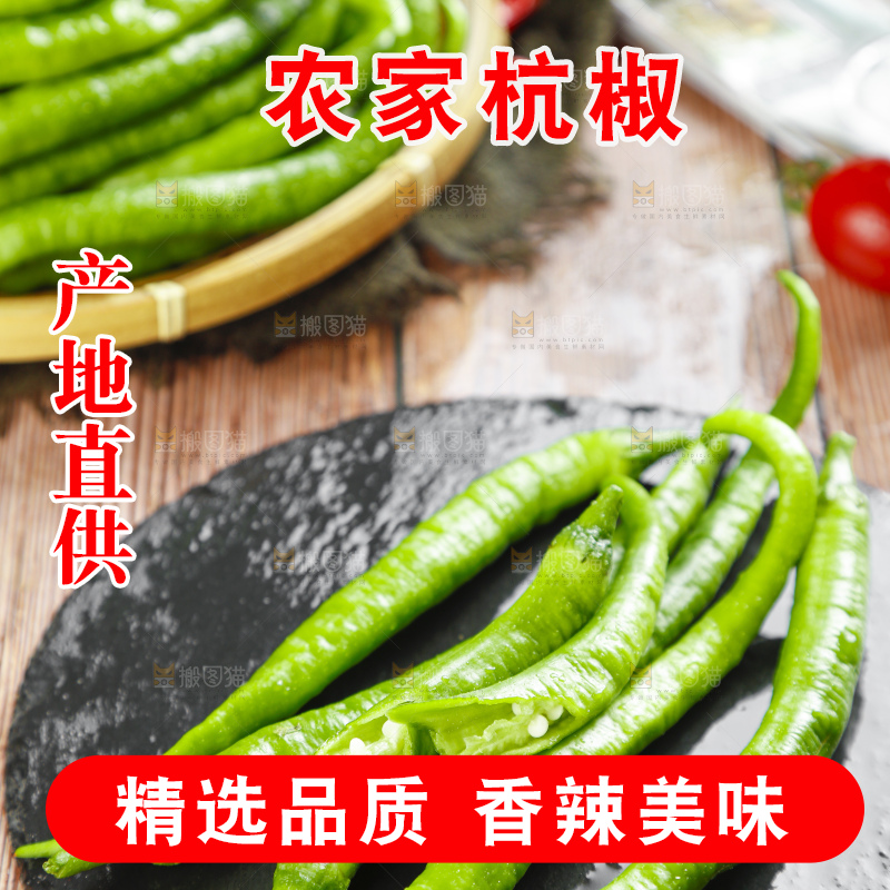黑石上摆放着青辣椒