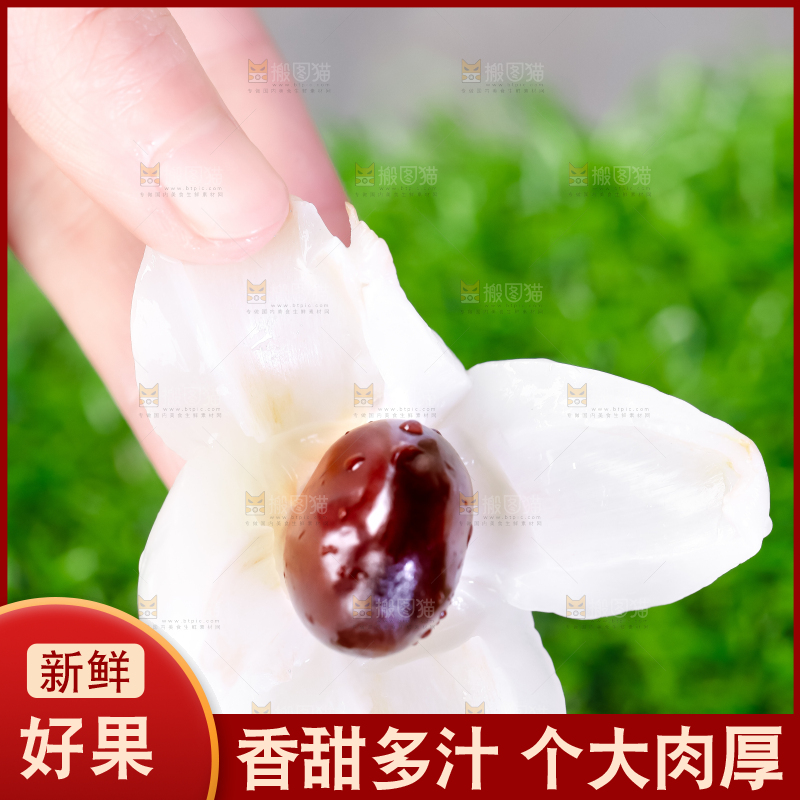 手里拿着剥皮了的荔枝