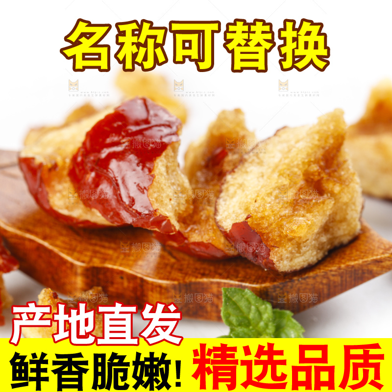 白底上摆放着香酥脆枣