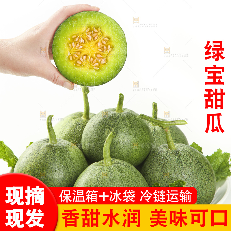 手里拿着绿宝石瓜