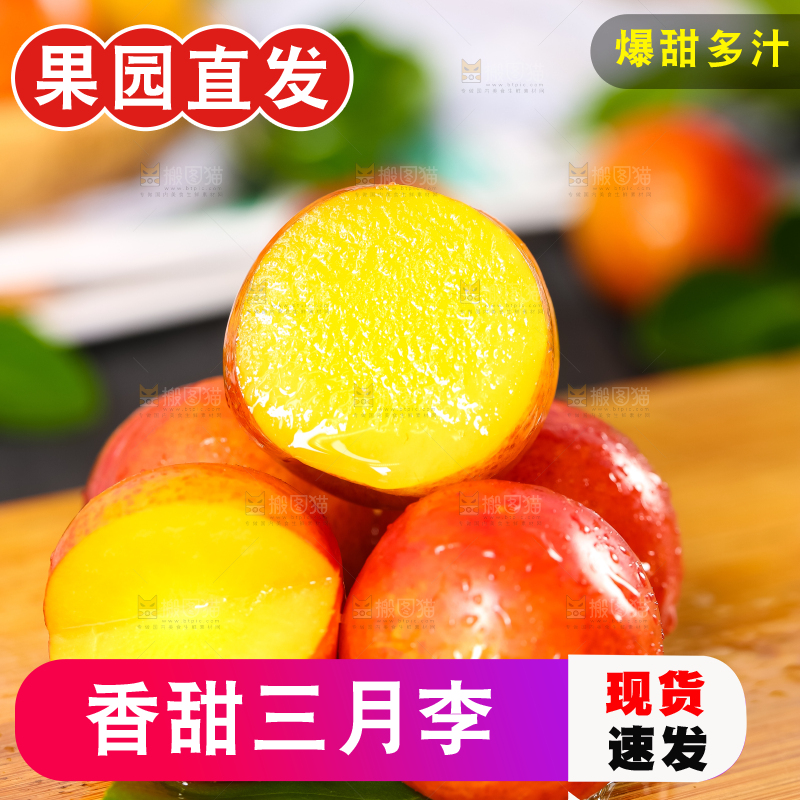 木底上摆放着珍珠李子