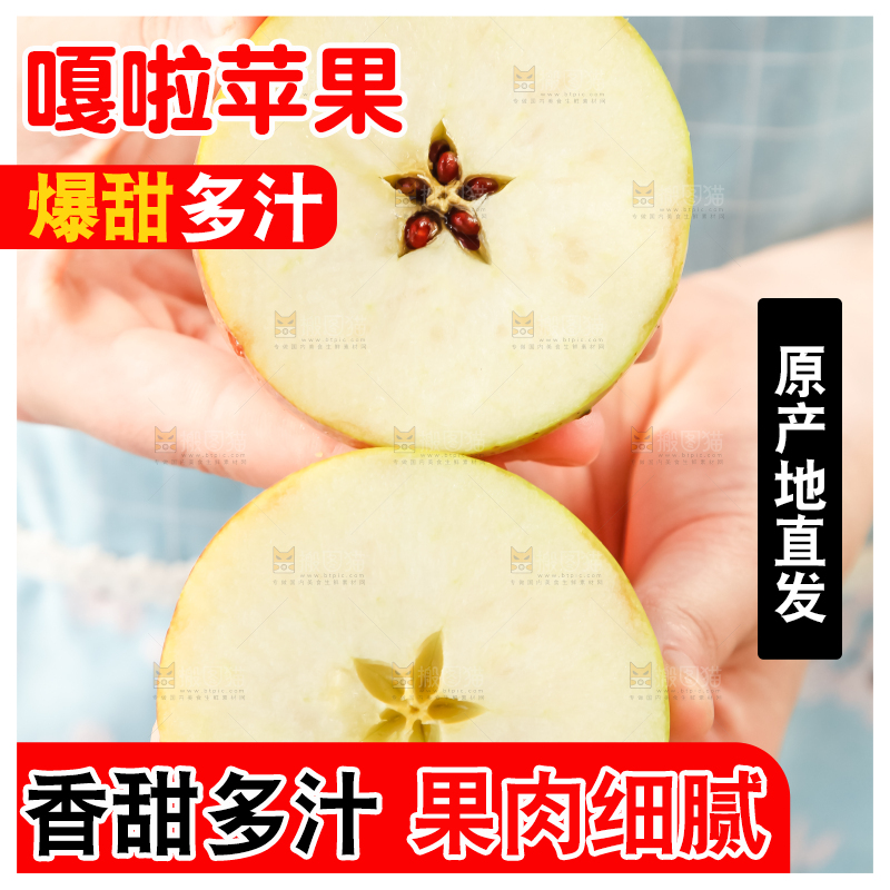 手里拿着苹果