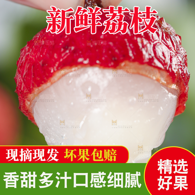 手里拿着鲜荔枝
