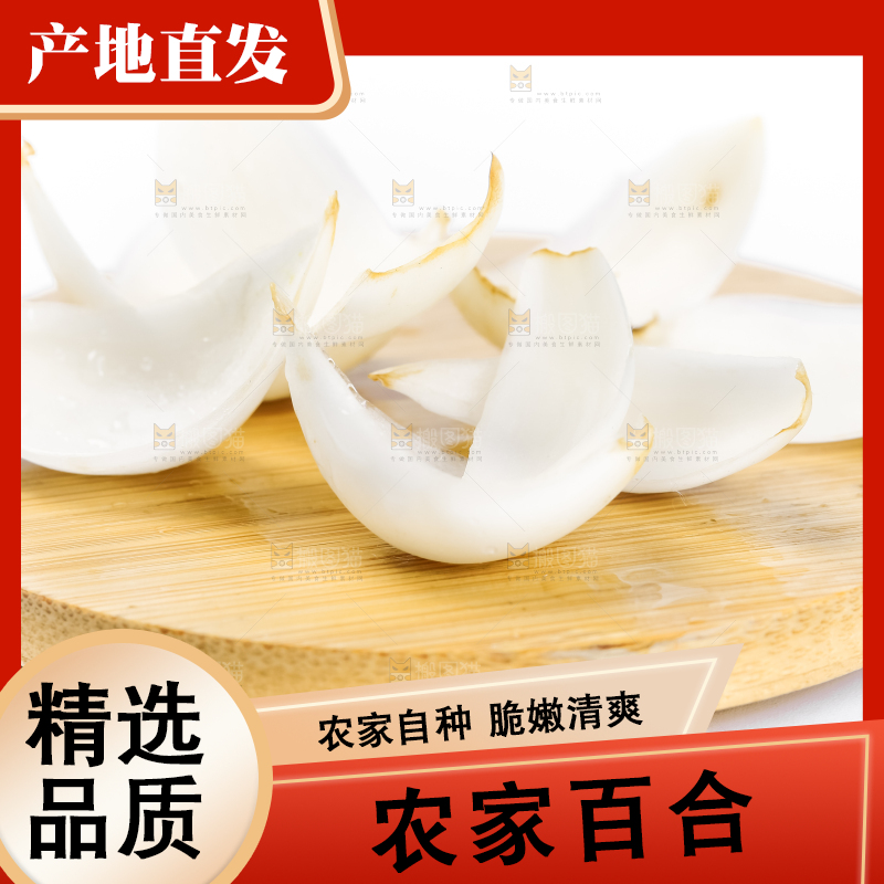 木板上放着兰州鲜百合