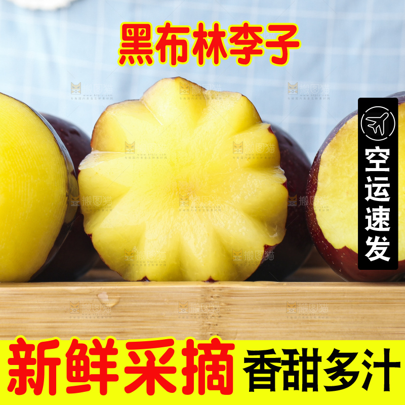 手里端着一盘黑布林