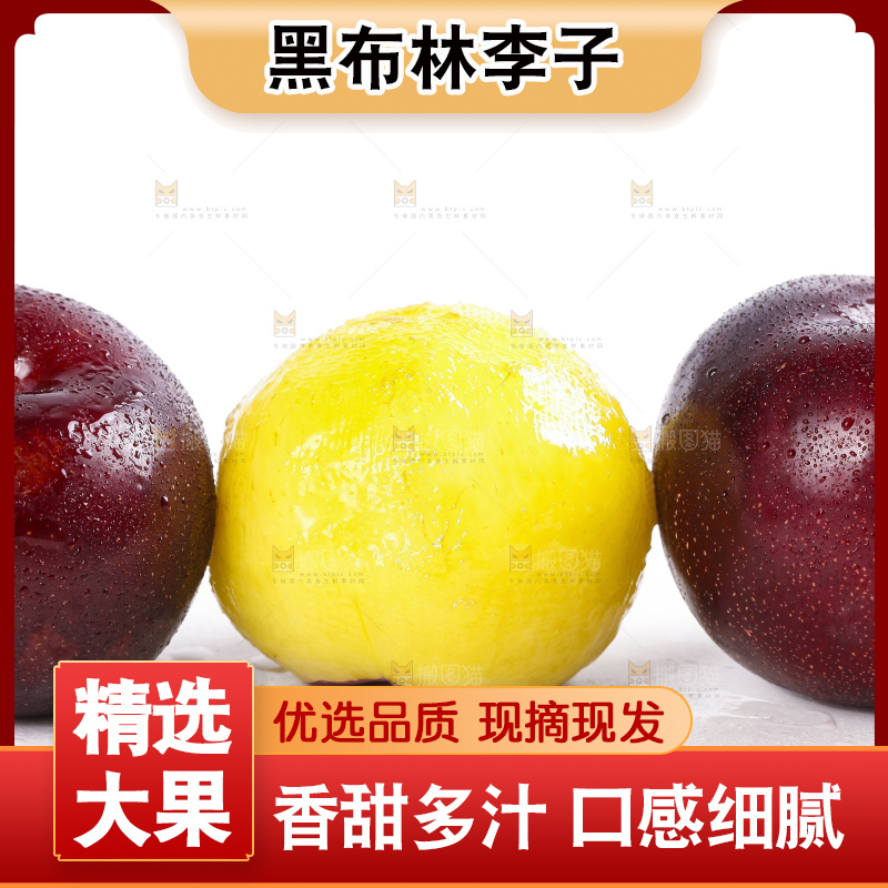 白底上放着智利黑布林李子